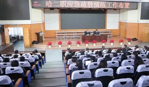 應(yīng)急逃生 安全自救——哈二職應(yīng)急疏散演練