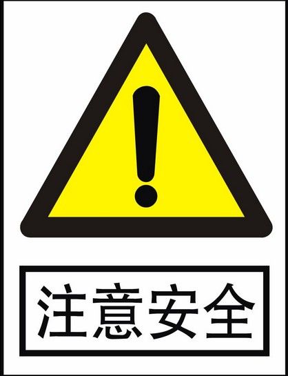 紅立方中小學(xué)生暑期安全提示