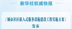 我國擬選擇50個左右城市，開展這項試點