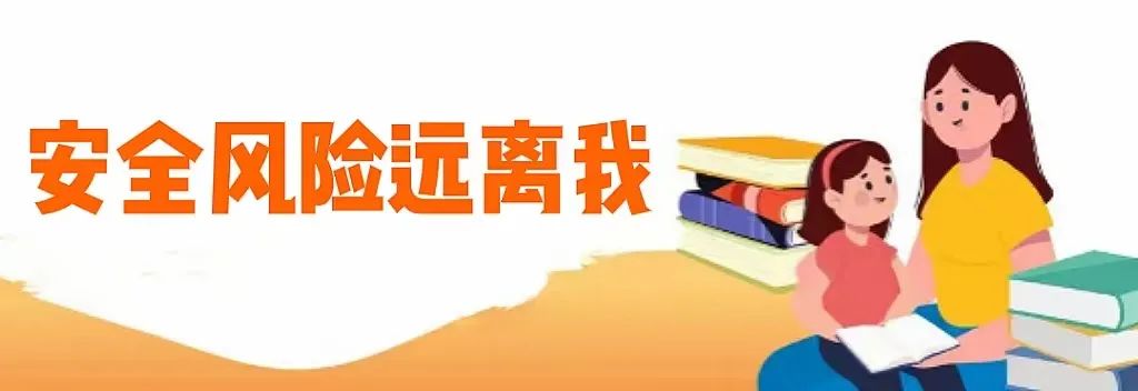 健康科普丨5·12全國(guó)防災(zāi)減災(zāi)日主題：防范災(zāi)害風(fēng)險(xiǎn) 護(hù)航高質(zhì)量發(fā)展