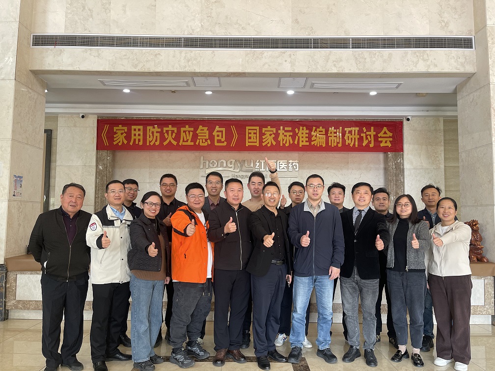 國(guó)家對(duì)家用防災(zāi)應(yīng)急包國(guó)標(biāo)修訂的要求