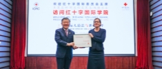 恭喜我公司總經(jīng)理苗軍光收到紅十字國(guó)際學(xué)院“人道事務(wù)高級(jí)研修班”錄取通知書(shū)