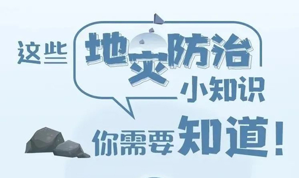 應(yīng)急科普｜持續(xù)降雨可能引發(fā)的地質(zhì)災(zāi)害及應(yīng)對(duì)方法