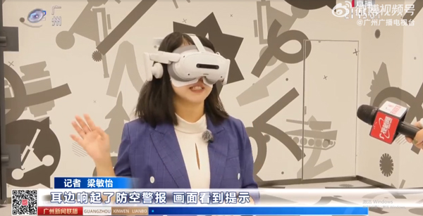廣州大灣區(qū)首個應急安全全民體驗館落成！快來體驗沉浸式應急安全知識